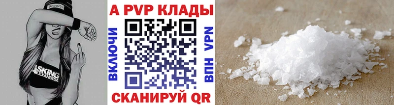Альфа ПВП кристаллы  купить   Среднеуральск 