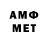 АМФЕТАМИН 97% Sueli Santana