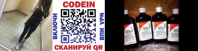 Кодеин напиток Lean (лин)  Среднеуральск 