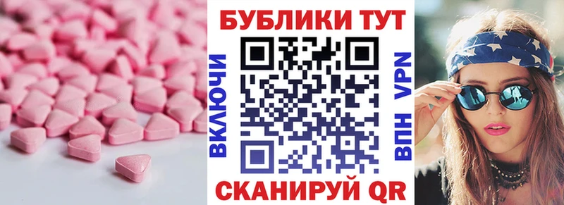Ecstasy 280 MDMA  дарнет шоп  кракен зеркало  Среднеуральск 